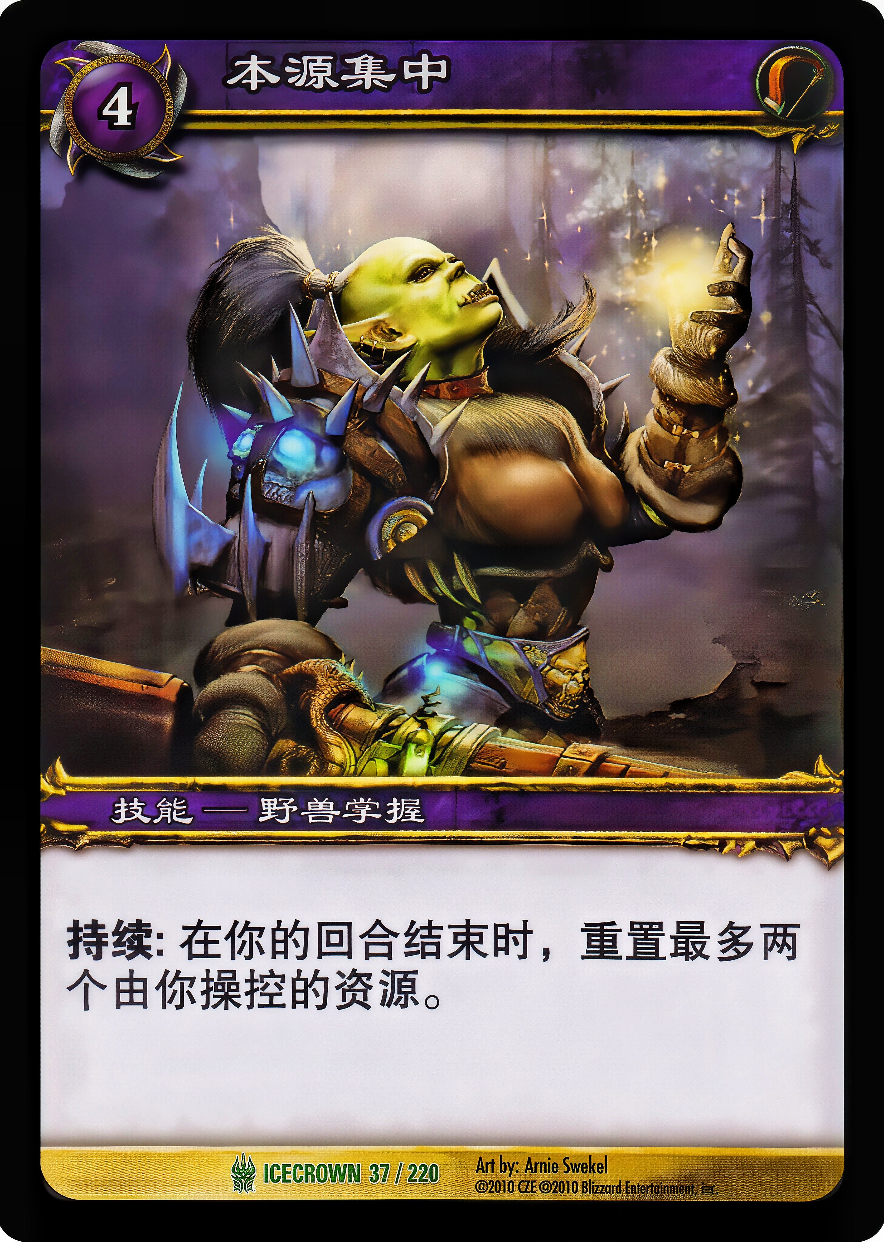 Primal Focus 中文图片